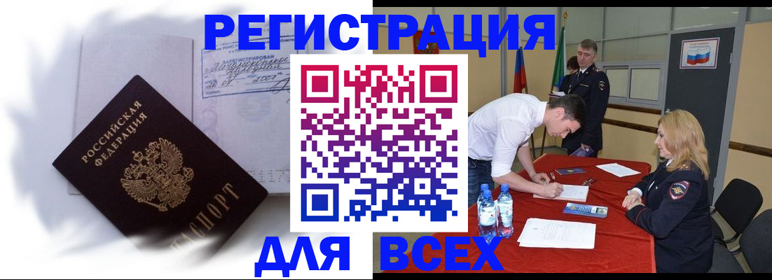 временная регистрация надежно в Жигулёвске
