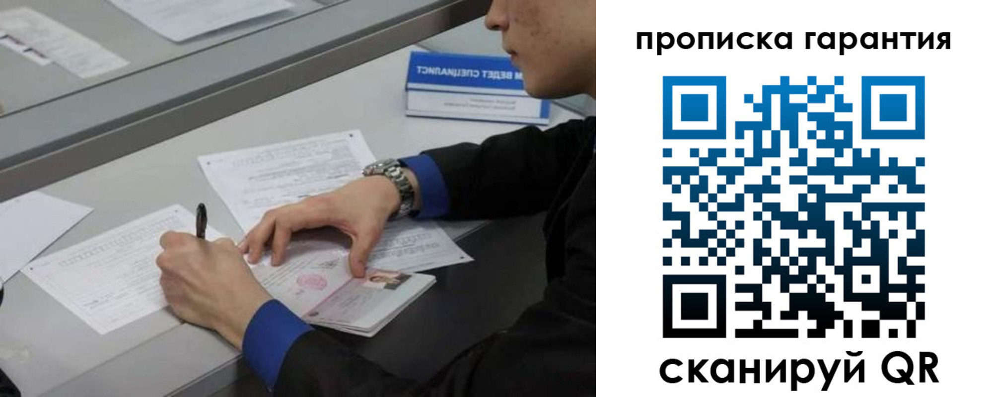 прописка штамп в Жигулёвске