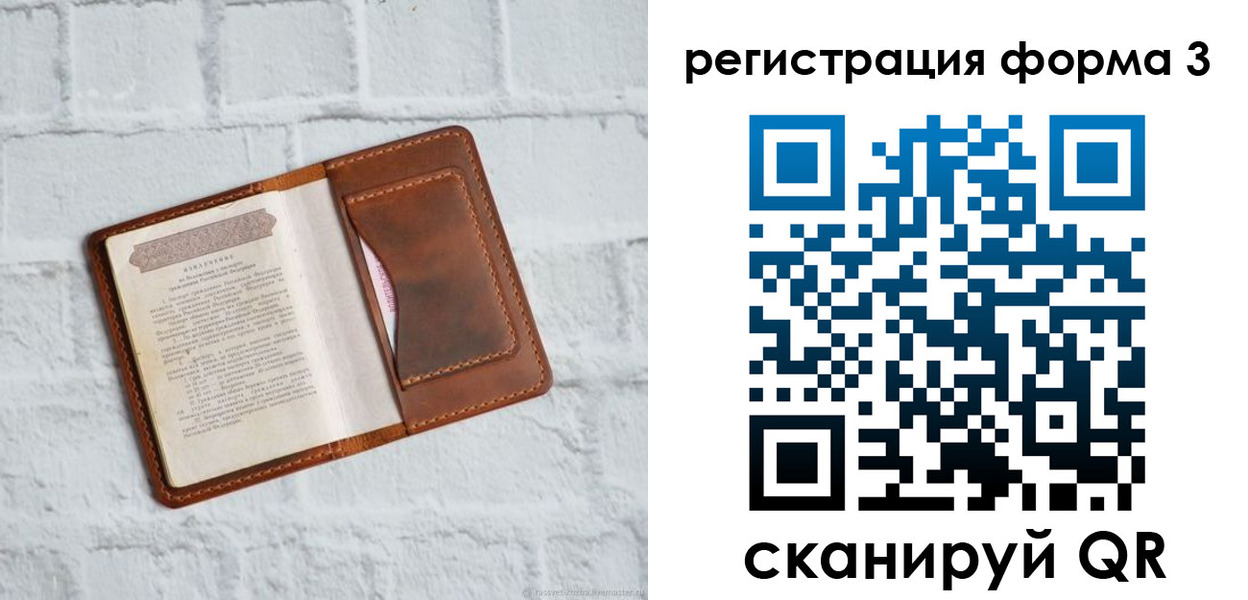 временная регистрация гарантия в Жигулёвске