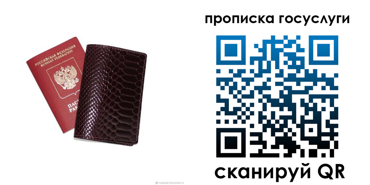 временная прописка в Жигулёвске
