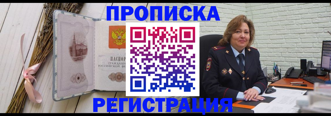 прописка гарантия в Жигулёвске